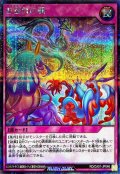 お別れの風【シークレット】{RD/CA01-JP046}《RD罠》