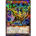 歴戦のカースオブドラゴン【シークレットパラレル】{RD/CA01-JP010}《RDモンスター》