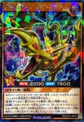 歴戦のカースオブドラゴン【シークレットパラレル】{RD/CA01-JP010}《RDモンスター》