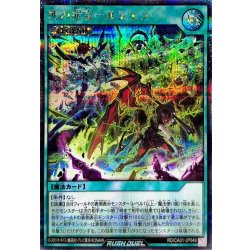 画像1: 死の罪宝ルシエラ【シークレット】{RD/CA01-JP049}《RD魔法》