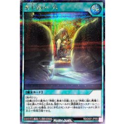 画像1: 地下街の一角【シークレット】{RD/CA01-JP050}《RD魔法》