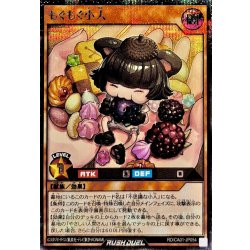 画像1: もぐもぐ小人【シークレット】{RD/CA01-JP054}《RDモンスター》