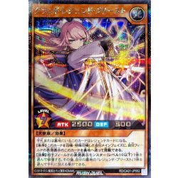 画像1: グランドレジェンドプリースト【シークレット】{RD/CA01-JP062}《RDモンスター》