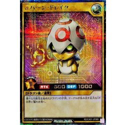 画像1: αバーンドレイク【シークレット】{RD/CA01-JP065}《RDモンスター》