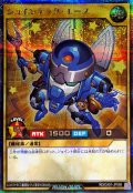 ジョインテックエース【シークレット】{RD/CA01-JP066}《RDモンスター》