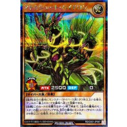 画像1: アトラシュートハイドロン【シークレット】{RD/CA01-JP067}《RDモンスター》