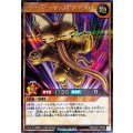 ドグーチェラングドシャコウキ【シークレット】{RD/CA01-JP069}《RDモンスター》