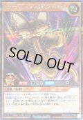 〔状態A-〕ドグーチェラングドシャコウキ【シークレット】{RD/CA01-JP069}《RDモンスター》