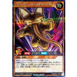 画像1: ドグーチェラングドシャコウキ【シークレット】{RD/CA01-JP069}《RDモンスター》