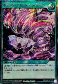 オーバーラッシュストーム【シークレット】{RD/CA01-JP077}《RD魔法》