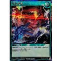 双海潮流【シークレット】{RD/CA01-JP080}《RD魔法》