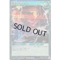 画像1: 〔状態A-〕双海潮流【シークレット】{RD/CA01-JP080}《RD魔法》