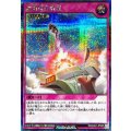 強制脱出装置【シークレット】{RD/CA01-JP083}《RD罠》