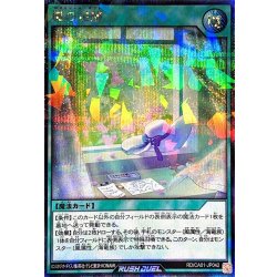 画像1: 風の足跡【シークレットパラレル】{RD/CA01-JP042}《RD魔法》