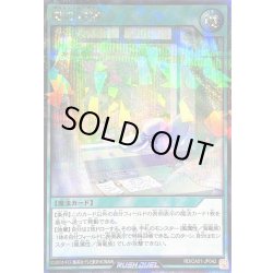 画像1: 〔状態A-〕風の足跡【シークレットパラレル】{RD/CA01-JP042}《RD魔法》