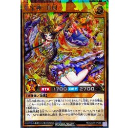 画像1: 七宝神良財【シークレットパラレル】{RD/CA01-JP068}《RDモンスター》