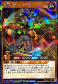 冥跡のジュンディー【シークレットパラレル】{RD/CA01-JP072}《RDモンスター》