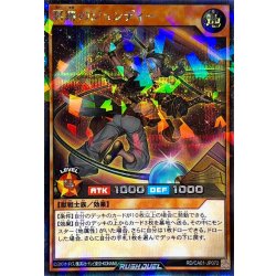 画像1: 冥跡のジュンディー【シークレットパラレル】{RD/CA01-JP072}《RDモンスター》