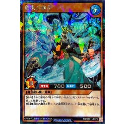 画像1: 竜水の神子【シークレットパラレル】{RD/CA01-JP075}《RDモンスター》