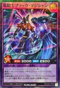 竜騎士ブラックマジシャン【スーパーパラレル】{RD/CA01-JP002}《RDフュージョン》