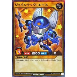 画像1: ジョインテックエース【スーパーパラレル】{RD/CA01-JP066}《RDモンスター》