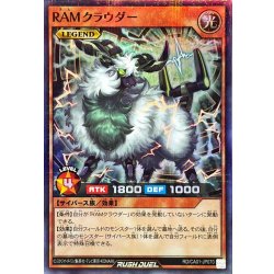 画像1: RAMクラウダー【スーパーパラレル】{RD/CA01-JP070}《RDモンスター》