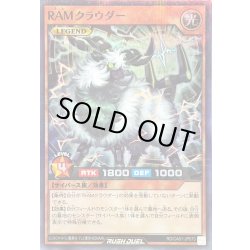 画像1: 〔状態B〕RAMクラウダー【スーパーパラレル】{RD/CA01-JP070}《RDモンスター》