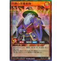 円熟の黒魔術師【スーパーパラレル】{RD/CA01-JP014}《RDモンスター》