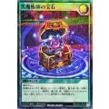 黒魔術師の宝石【スーパーパラレル】{RD/CA01-JP018}《RD魔法》