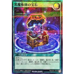 画像1: 黒魔術師の宝石【スーパーパラレル】{RD/CA01-JP018}《RD魔法》