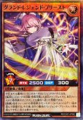 グランドレジェンドプリースト【スーパーパラレル】{RD/CA01-JP062}《RDモンスター》