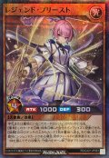 レジェンドプリースト【スーパーパラレル】{RD/CA01-JP063}《RDモンスター》