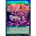 オーバーラッシュストーム【スーパーパラレル】{RD/CA01-JP077}《RD魔法》