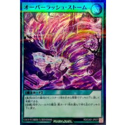 画像1: オーバーラッシュストーム【スーパーパラレル】{RD/CA01-JP077}《RD魔法》