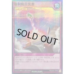 画像1: 〔状態B〕強制脱出装置【スーパーパラレル】{RD/CA01-JP083}《RD罠》
