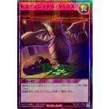 トラディショナルタックス【スーパーパラレル】{RD/CA01-JP084}《RD罠》
