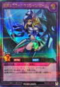 竜騎士ブラックマジシャンガール【ウルトラパラレル】{RD/CA01-JP001}《RDフュージョン》