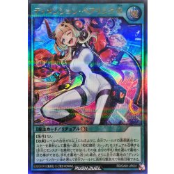 画像1: 〔状態B〕ディメンションペアリンクR【ウルトラパラレル】{RD/CA01-JP031}《RD魔法》