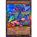 雲海抱竜メルティーヌ【ウルトラパラレル】{RD/CA01-JP036}《RDモンスター》
