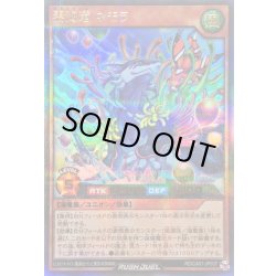 画像1: 〔状態A-〕雲海竜ネモラ【ウルトラパラレル】{RD/CA01-JP037}《RDモンスター》