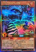 神殿に巣食う炎龍【ウルトラパラレル】{RD/CA01-JP047}《RDモンスター》