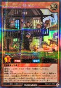 小人のなかまたち【ウルトラパラレル】{RD/CA01-JP051}《RDモンスター》