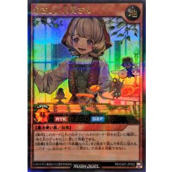 画像1: やさしい人間さん【ウルトラパラレル】{RD/CA01-JP052}《RDモンスター》