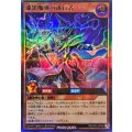 漆黒魔導の遂行者【ウルトラパラレル】{RD/CA01-JP008}《RDモンスター》