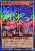 漆黒魔導の遂行者【ウルトラパラレル】{RD/CA01-JP008}《RDモンスター》