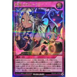画像1: 悪魔の印ルーファ【ウルトラパラレル】{RD/CA01-JP059}《RD罠》