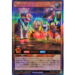画像1: グランドレジェンドパーティ【ウルトラパラレル】{RD/CA01-JP060}《RDモンスター》