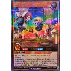 画像1: レジェンドパーティ【ウルトラパラレル】{RD/CA01-JP061}《RDモンスター》