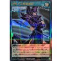 〔状態A-〕連携する黒魔術師【ウルトラパラレル】{RD/CA01-JP015}《RD魔法》
