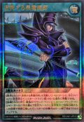 連携する黒魔術師【ウルトラパラレル】{RD/CA01-JP015}《RD魔法》